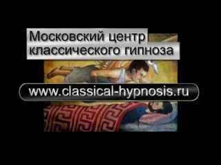 video гипноз погружение в транс диссоциация сознания sex