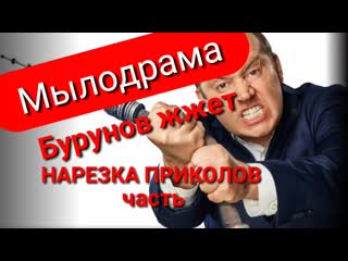 video мылодрама нарезка приколов без цензуры sex