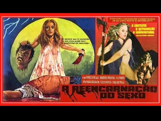 video реинкарнация секса бразилия 1982г sex