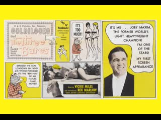 video goldilocks and the three bares златовласка и трое обнажённых 1963 sex