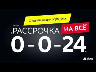 video специально для воронежа sex