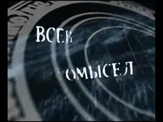 video 7 смертных грехов человечества sex