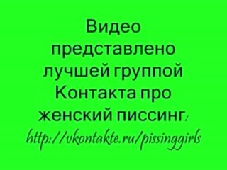 video мулатка писает прямо вам в камеру sex