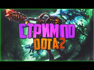 video dota 2 заходим чат читаю сидидома лучшедома sex
