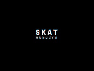video skat конференция с мэром города sex
