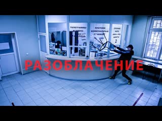 video разоблачение скандального ролика почта люберцы sex