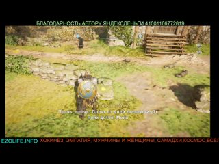 video assassins creed valhalla безграничные возможности тайны мироздания л sex