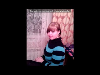 video чисто я под музыку неизвестный исполнитель песенка про ксюню жил на свете гитарист витюша сорви голова но однажды sex