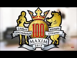 video голая максим макsим для журнала maxim тэги фистинг инсершн бикини доминирование школа униформе гламурные девушки sex