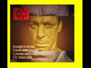 video till lindemann golden shower золотой дождь sex