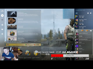 video ламповый stream csgo меня взломали хакеры чат читаю sex