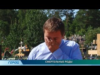 video 25 07 14 служба новостей город смертельные роды sex