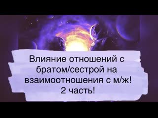 video как отношения с братомсестрой влияют на взаимоотношения с мж sex