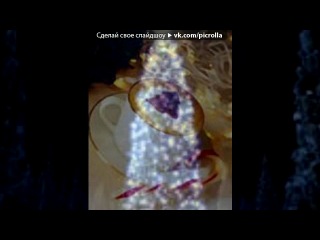 video новый год под музыку потап и настя каменских ну какой же новый год без даты без даты дата у нас есть с 31 го на sex