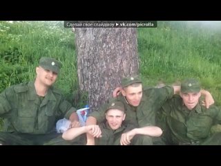 video братишка ушёл в армию под музыку армейские песни под гитару мамане ругай меняя эту песню мы провожали нашего sex