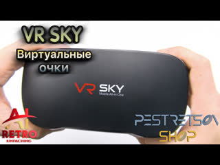 video retro video виртуальные очки vr sky mobile all in one распакоа sex