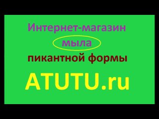video лучший подарок на девичник мыло в виде большого члена большой член из мыла это прикольно sex