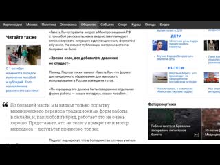 video началось дистанционное обучение sex