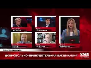 video добровольно принудительная вакцинация sex