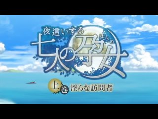 video yobai suru shichinin no harame тайный ночной визит гарантия беременности sex