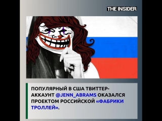 video популярная американская блогерша оказалась проектом фабрики троллей sex
