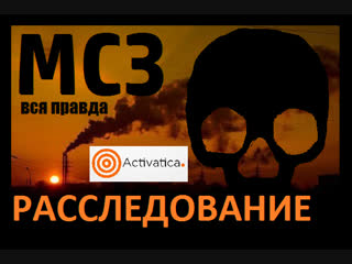 video мсз грязные секреты чистой страны расследование sex