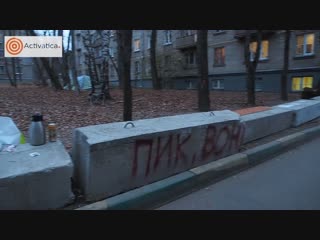 video жители с ул ивана франко защищают свой двор от застройщиков компании пик sex