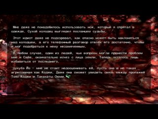video прохождение saya no uta 11 сюрприз для фуминори 18 sex