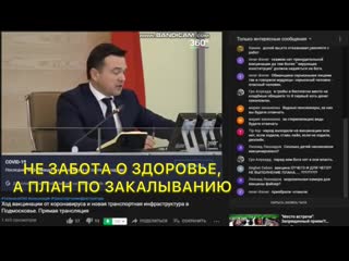 video принудительная вакцинация sex