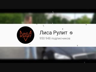 video вся правдя о елене лисовской разоблачение лиса рулит sex