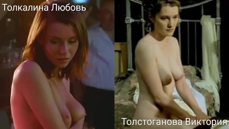 video голые актрисы толкалина любовь толстоганова виктория nude actresses lyubov tolkalina victoria tolstoganova sex