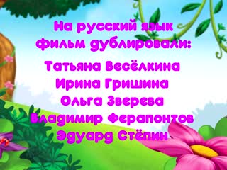 video даша путешественница заключительные титры моя русская версия sex