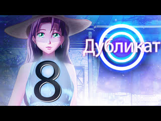 video настоящая ольга дубликат 8 бесконечное летоeverlasting summer sex