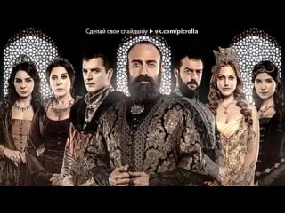 video сериал великолепный век красивый и интересный турецкий фильм sex
