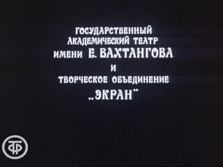 video бернард шоу миллионерша серия 1 театр им е вахтангова 1974 sex