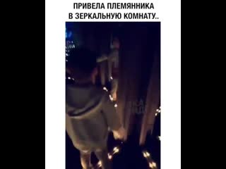 video привела племянника в зеркальную комнату sex