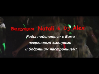 video ведущая натали и dj alex проводят свадьбыюбилеикорпоративные вечеринки и т д sex