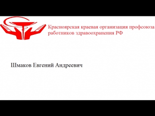 video встреча мс профсоюза здравоохранения с молодыми профактивистами sex