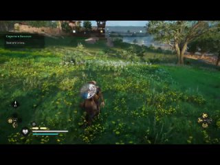 video чудак притворяется женщиной ради цветов assassins creed valhalla sex