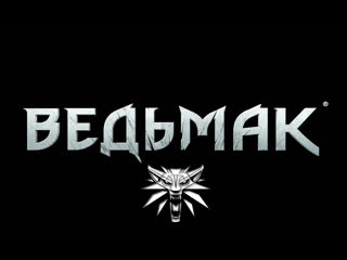 video пророчество вёльвы ведьмак witcher gmv sex