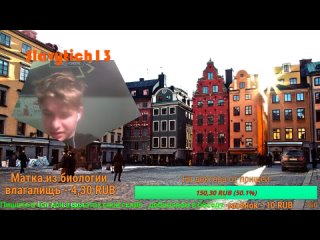 video стримим с лехой и некитом донаты sex