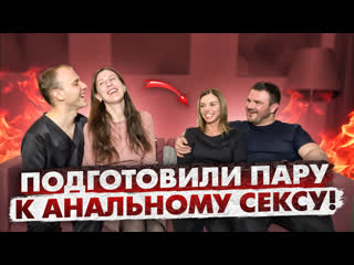 video подготоа к анальному сексу как подготовить девушку к анальному сексу отзыв sex