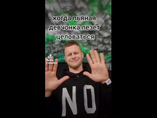 video когда пьяная девчонка лезет целоваться sex