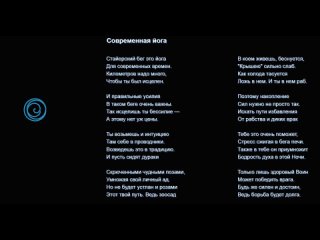 video стихотворение современная йога sex