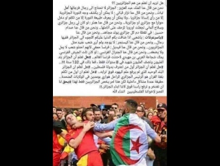 video شاهد لا يحدث إلا في الجزائر غرائب وعجائب gag algerie 2016 sex