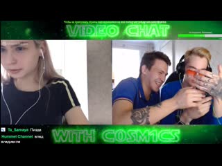 video 1 аморальный в чат рулетке с солевым стрим космикса c0sm1cs 7 5 army sex