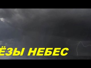 video слёзы небес автор и исполнитель анатолий кулагин sex