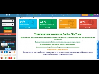 video golden city trade абсолютно прозрачная трейдинговая компания sex