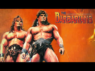 video братья варвары the barbarians the barbarian brothers 1987 питер и дэвид пол sex