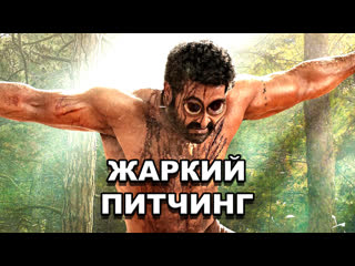 video rrr рядом ревёт революция жаркий питчинг rrr pitch meeting по русски sex